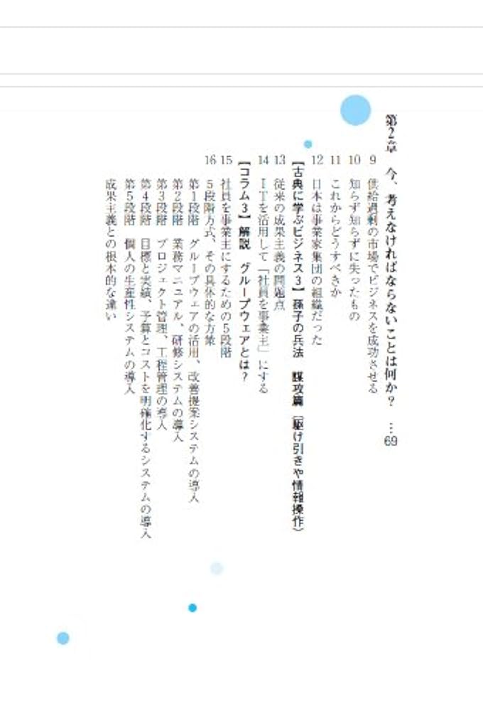 究極の経営 景気循環の波　生産性飛躍法　 北畠謙太郎 究極の経営 景気循環の波 生産性飛躍法 北畠謙太郎 Amazon.co.jp: